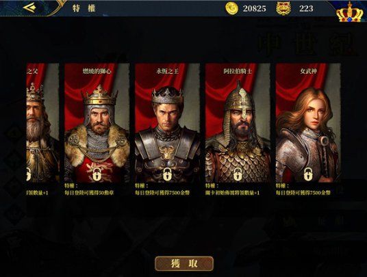 欧陆战争7无限资源满级版(European War 7: Medieval) 欧陆战争7无限资源满级版(European War 7: Medieval)