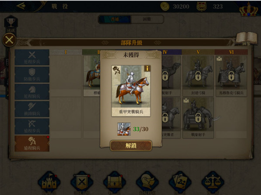 欧陆战争7无限资源满级版(European War 7: Medieval) 欧陆战争7无限资源满级版(European War 7: Medieval)