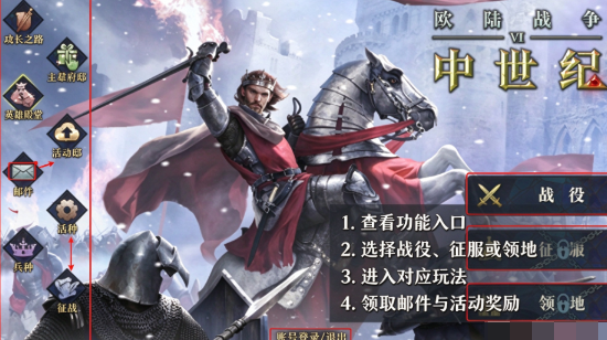 欧陆战争7无限资源满级版(European War 7: Medieval) 欧陆战争7无限资源满级版(European War 7: Medieval)