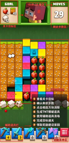 我的世界爆破手游(Minecraft Blast) 我的世界爆破手游(Minecraft Blast)