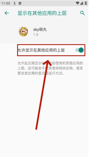sky萌丸app下载 sky萌丸app下载