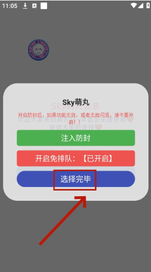 sky萌丸app下载 sky萌丸app下载