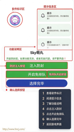 sky萌丸app下载 sky萌丸app下载