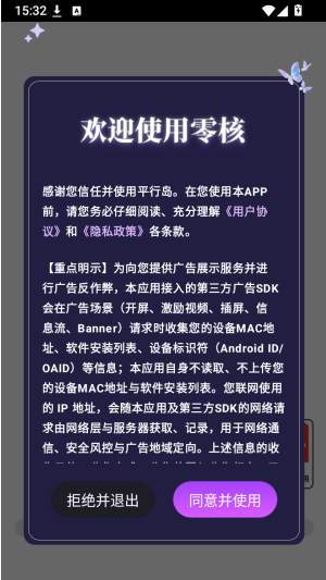 平行岛AIapp下载 平行岛AIapp下载