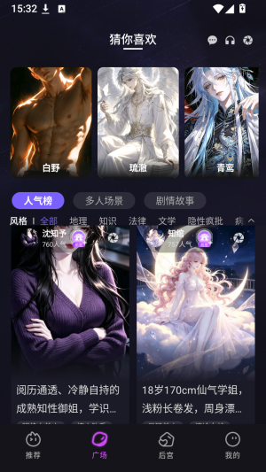 平行岛AIapp下载 平行岛AIapp下载