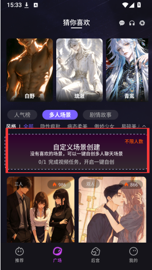 平行岛AIapp下载 平行岛AIapp下载
