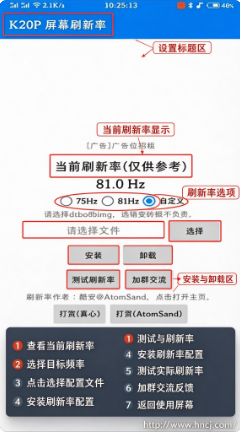 K20P��Ļˢ����app����