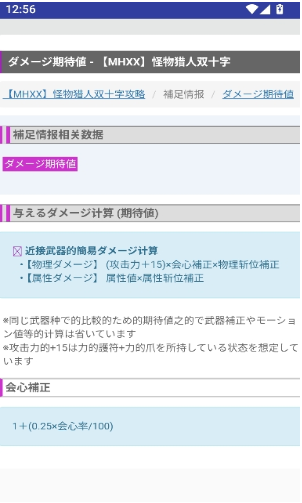 MHXX攻略情报汉化版app下载 MHXX攻略情报汉化版app下载