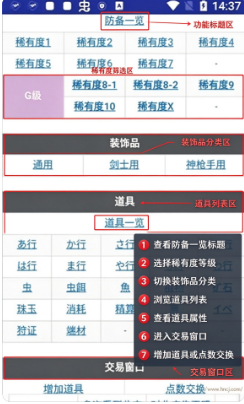 MHXX攻略情报汉化版app下载 MHXX攻略情报汉化版app下载