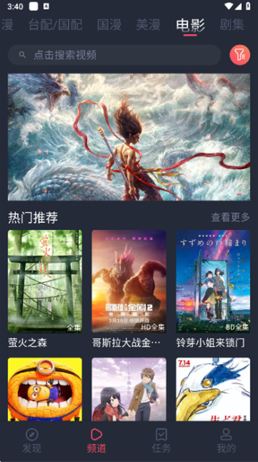 黑白动漫app下载 黑白动漫app下载