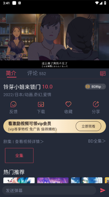 黑白动漫app下载 黑白动漫app下载