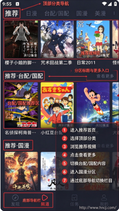 黑白动漫app下载 黑白动漫app下载