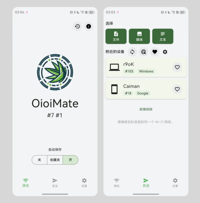 LocalSend鸿蒙版App下载 LocalSend鸿蒙版App下载