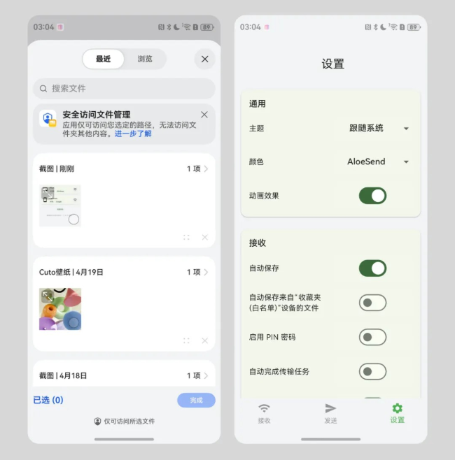 LocalSend鸿蒙版App下载 LocalSend鸿蒙版App下载