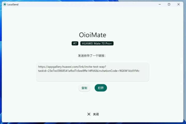LocalSend鸿蒙版App下载 LocalSend鸿蒙版App下载