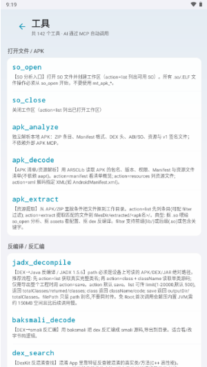 ���MCP�ͻ��˹���APP����