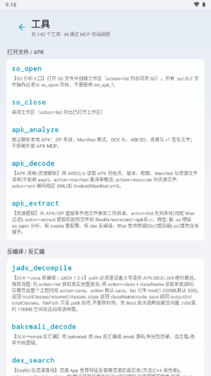 ���MCP�ͻ��˹���APP����