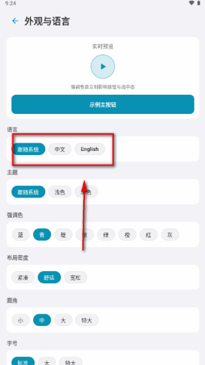 ���MCP�ͻ��˹���APP����