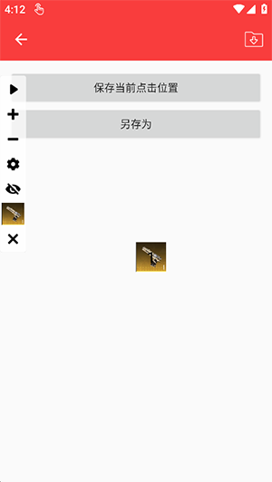 小奥连点器2.0免费版下载(小奥连点自动版) 小奥连点器2.0免费版下载(小奥连点自动版)