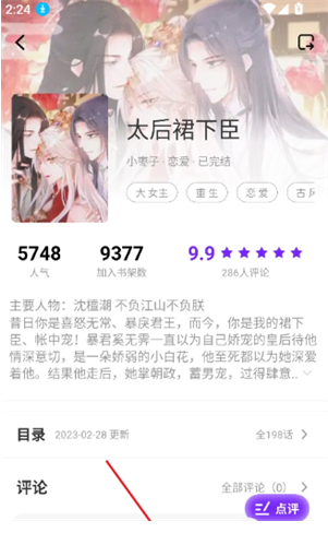 云漫城app下载 云漫城app下载