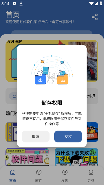 时代乐园Maxapp官方下载最新版本 时代乐园Maxapp官方下载最新版本