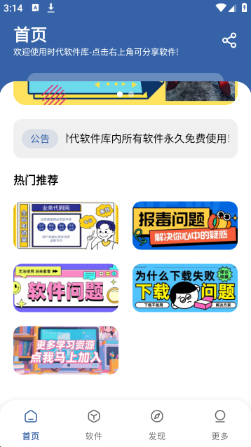时代乐园Maxapp官方下载最新版本 时代乐园Maxapp官方下载最新版本