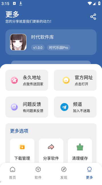 时代乐园Maxapp官方下载最新版本 时代乐园Maxapp官方下载最新版本