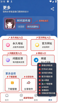 时代乐园Maxapp官方下载最新版本 时代乐园Maxapp官方下载最新版本