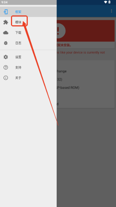 Xposed Delta最新版下载 Xposed Delta最新版下载