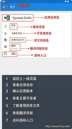 Xposed Delta最新版下载 Xposed Delta最新版下载