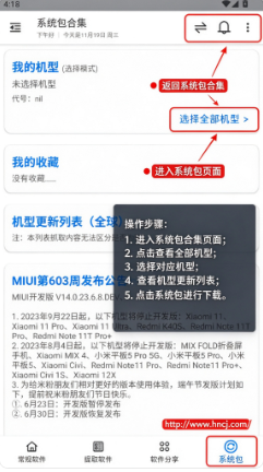 米柚轻分享app下载 米柚轻分享app下载