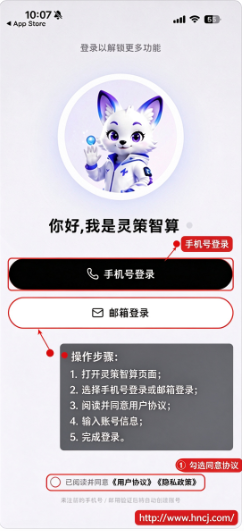 灵策智算app下载 灵策智算app下载