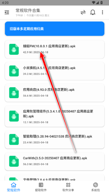 米柚轻分享app下载 米柚轻分享app下载