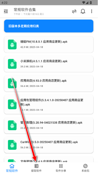 米柚轻分享app下载 米柚轻分享app下载