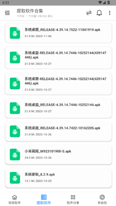 米柚轻分享app下载 米柚轻分享app下载
