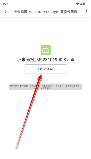 米柚轻分享app下载 米柚轻分享app下载