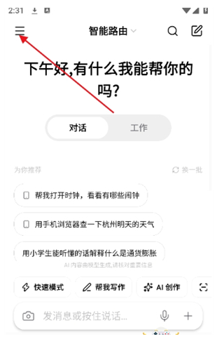 灵策智算app下载 灵策智算app下载