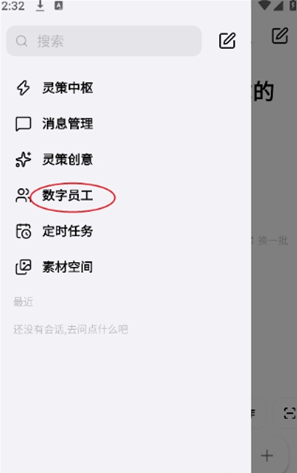 灵策智算app下载 灵策智算app下载