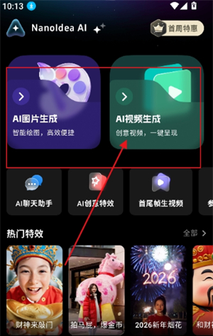 NanoIdea AIapp����