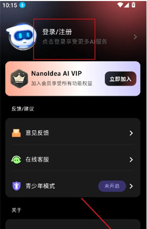 NanoIdea AIapp����