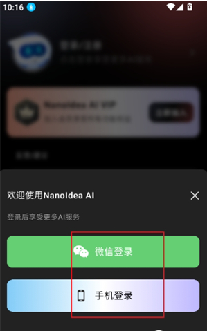 NanoIdea AIapp����