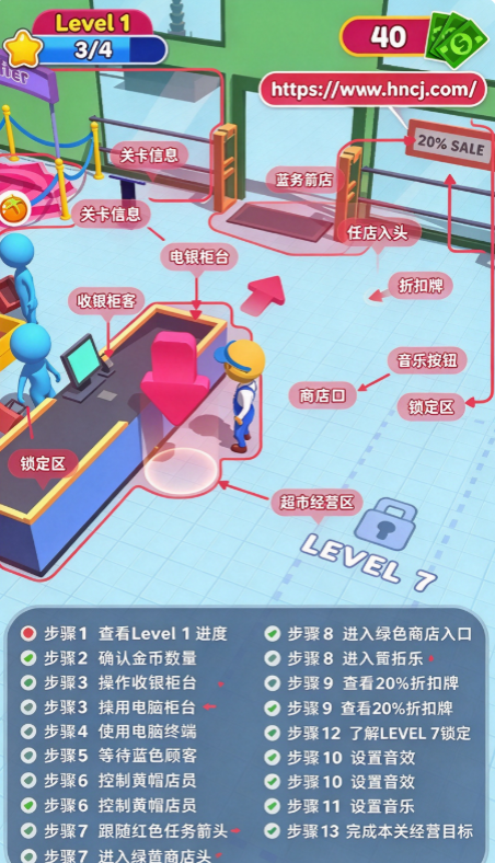 超市帝国游戏 超市帝国游戏