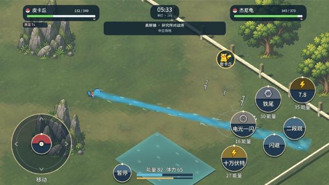 宝可梦羁绊之旅游戏 宝可梦羁绊之旅游戏