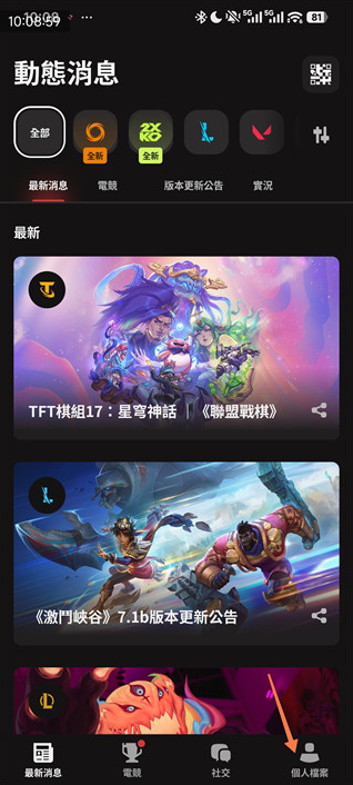 RiotMobile官方下载 RiotMobile官方下载