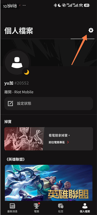 RiotMobile官方下载 RiotMobile官方下载