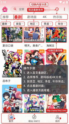 萌站XMOE动漫app下载 萌站XMOE动漫app下载