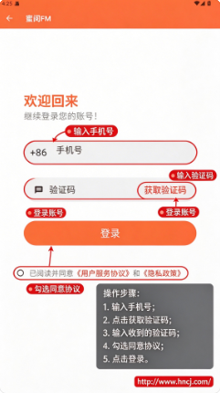 蜜阅FMapp官方下载 蜜阅FMapp官方下载