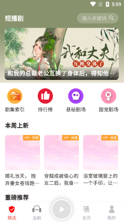 蜜阅FMapp官方下载 蜜阅FMapp官方下载