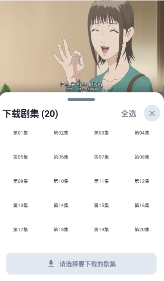 萌站XMOE动漫app下载 萌站XMOE动漫app下载