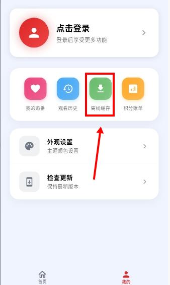 萌站XMOE动漫app下载 萌站XMOE动漫app下载